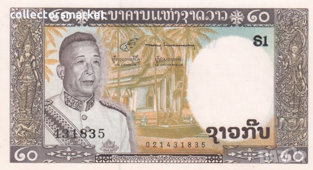 20 кип 1963, Лаос