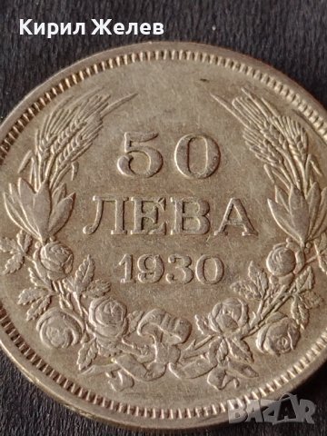 Сребърна монета 50 лева 1930г. ЦАРСТВО БЪЛГАРИЯ БОРИС ТРЕТИ ЗА КОЛЕКЦИОНЕРИ 12234, снимка 3 - Нумизматика и бонистика - 41524247