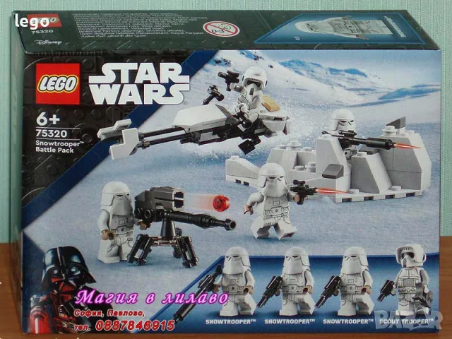 Продавам лего LEGO Star Wars 75320 - Snowtrooper™ – боен пакет, снимка 1 - Образователни игри - 48134095