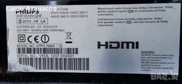 PHILIPS 47PFL7666K/02 ,DPS-139AP ,313912365182 ,6870C-0358A ,GWA7.820.697-1(V0.6) ,LC470EUF(SD)(F2), снимка 4 - Телевизори - 49704180