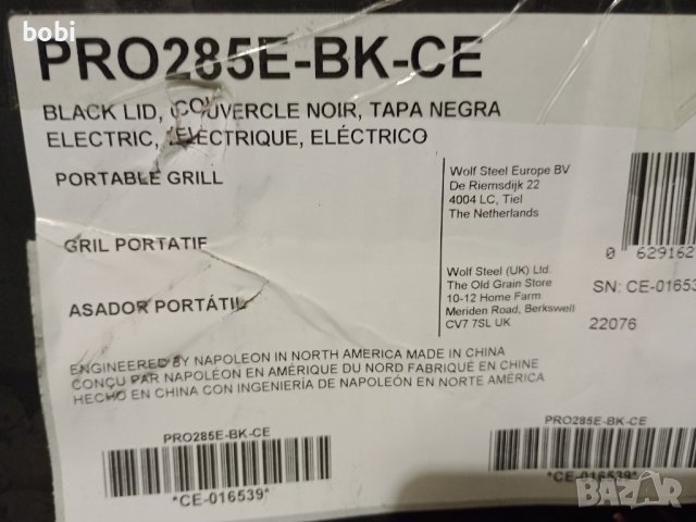 Електрически грил Napoleon 