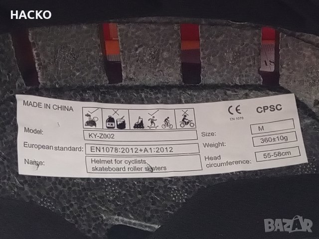 Велосипедна каска с LED осветление , снимка 12 - Аксесоари за велосипеди - 42519251