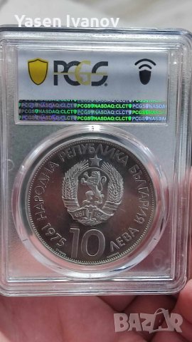 10 лева 1975 година Олимпийски конгрес PR67DCAM, снимка 2 - Нумизматика и бонистика - 42655105