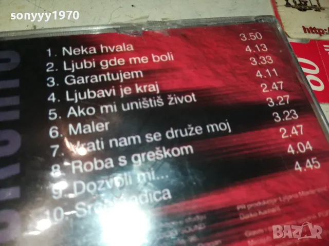 MIRA SKORIC-NEW CD 0605250958, снимка 10 - CD дискове - 50173544