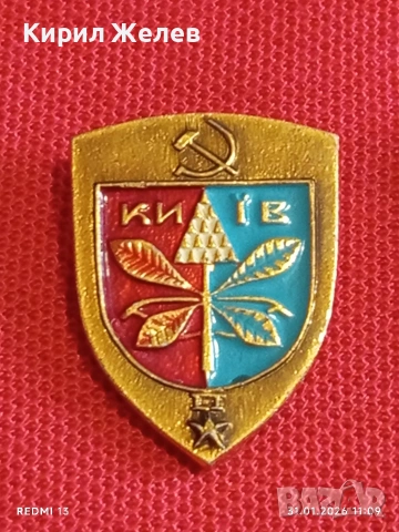 Лот 10 броя значки стари редки от соца за КОЛЕКЦИЯ ДЕКОРАЦИЯ 53462, снимка 3 - Колекции - 53291620