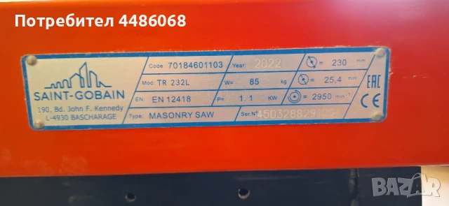 Машина за рязане плочки материали Norton Clipper TR 232 L 1200mm, снимка 6 - Други инструменти - 50458724