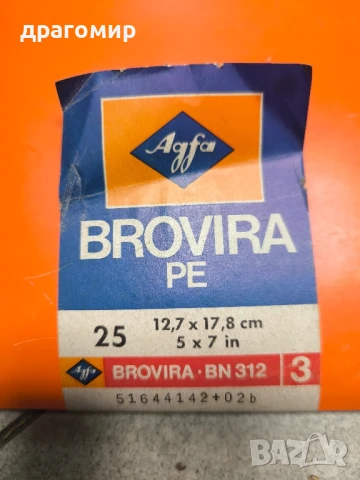 AGFA BROVIRA PE 12,7/17,8 сm 5/7 in, снимка 2 - Чанти, стативи, аксесоари - 50658218