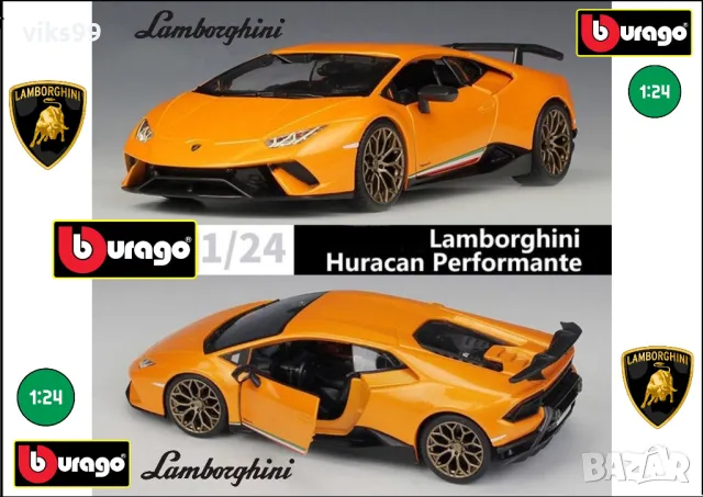 Bburago Lamborghini Huracan Performante 1:24, снимка 1 - Колекции - 48932755