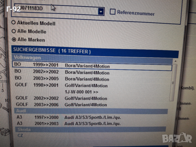 1J0711183D**NEU** VAG**AUDI**ЩАНГА ЗА СИСТЕМАТА НА СКОРОСТИТЕ  **, снимка 8 - Части - 36277050