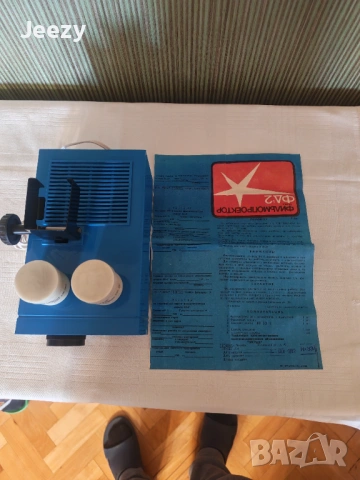 Ретро Диапроектор ФД-2М за Диафилми – Чисто ново!, снимка 6 - Друга електроника - 53657318