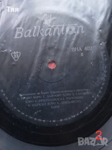 Грамофонни плочи , снимка 8 - Грамофонни плочи - 49496879