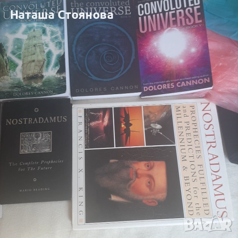 Книги на Долорес Кенън и др., снимка 2 - Езотерика - 51721636