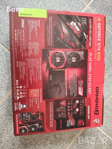Видеокарта MSI GeForce GTX 1070, снимка 12 - Видеокарти - 56248204