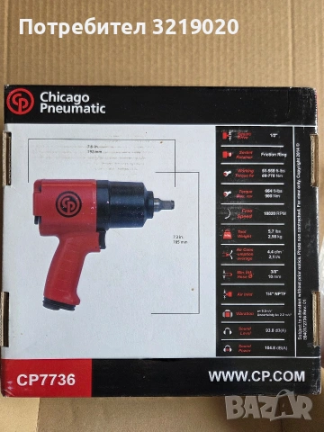 Гайковерт ударен пневматичен 1/2" Chicago Pneumatic професионален, снимка 5 - Други инструменти - 53634423