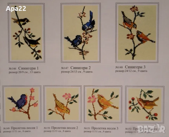 15% Отстъпка Комплект гоблени за бродиране - животни ,образи Облен, снимка 9 - Гоблени - 52361774