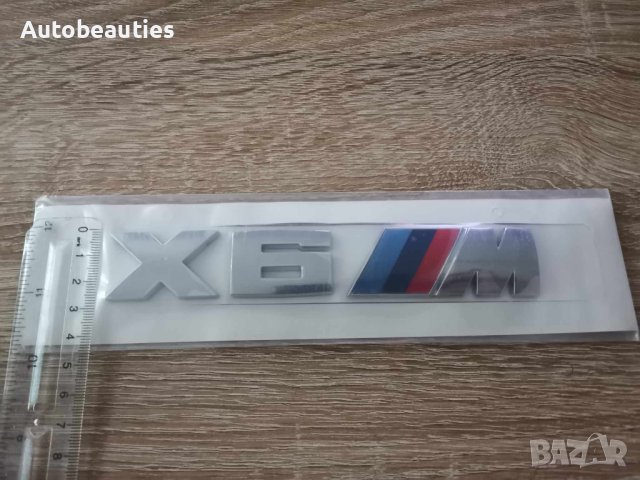 Bmw X6 M сребриста емблема , снимка 3 - Аксесоари и консумативи - 41464327