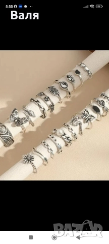 продавам бижута-плащаш два комплекта+подарък пръстен , снимка 5 - Бижутерийни комплекти - 52880719