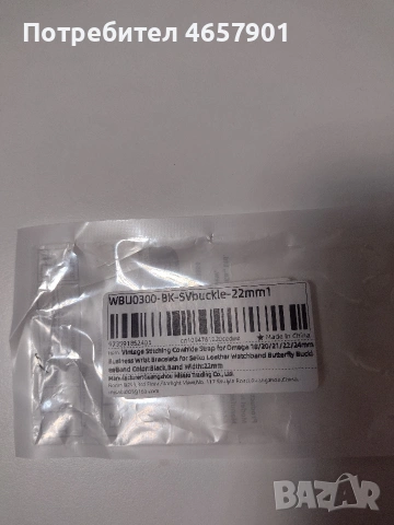 каишка естествена кожа, снимка 3 - Каишки за часовници - 53444731