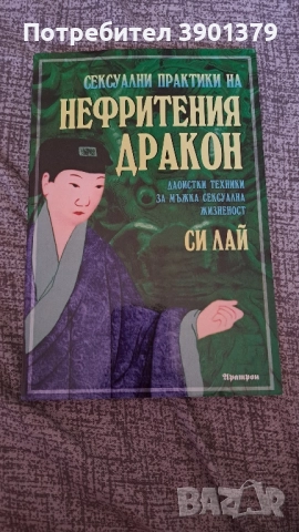 Продавам Книги и учебници 