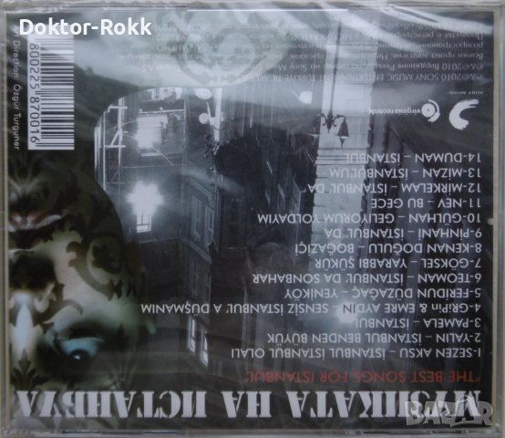 Various artists - The Best Songs For Istanbul (2010, CD), снимка 2 - CD дискове - 39724350