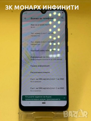 телефон Xiaomi Mi A3 /64GB/4GB Ram + калъф, снимка 4 - Xiaomi - 53688943