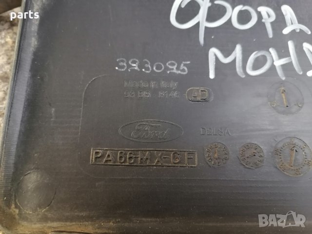 Перка Охлаждане Форд Мондео - Фокус - Пробе - Бмв - Санг Йонг - Волво - 93BB8146 - ADPA66MX N, снимка 5 - Части - 29212913