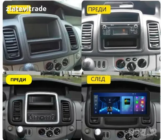 Nissan Primastar Opel Vivaro Renault Trafic 10-14 10" Андроид Навигация , 9698, снимка 6 - Навигация за кола - 43864035