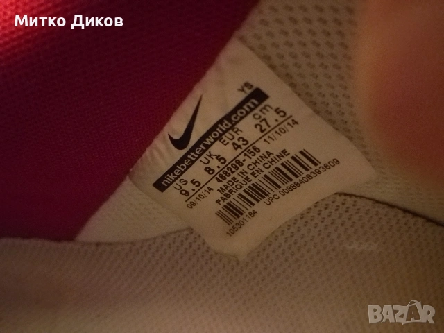 Nike Air Force 1 US 9.5 UK 8.5 #43 275 мм маркови нови маратонки естест.кожа, снимка 7 - Маратонки - 53525310