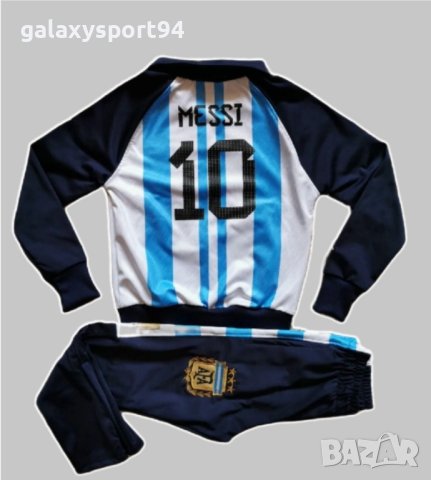 Детски Анцуг Messi Argentina Аржентина от 5 до 15г Футболен екип 2024 Промо