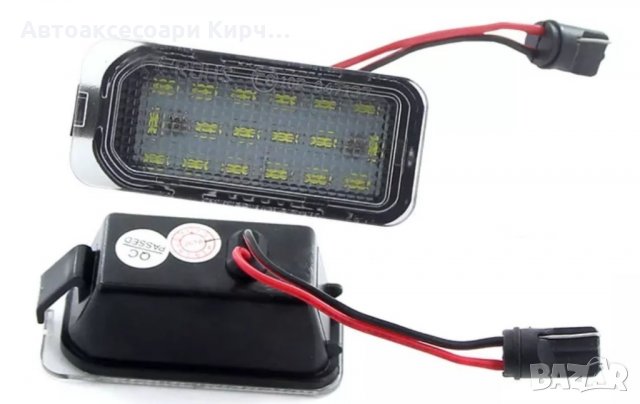 LED Плафони Ford Mondeo Fiesta Focus C-Max Kuga S-Max Galaxy Ranger, снимка 2 - Аксесоари и консумативи - 34077765