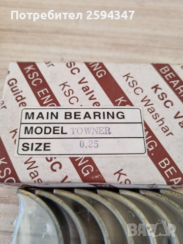 ASIA TOWNER ЛАГЕРИ ОСНОВНИ 0.25 KSC, снимка 2 - Части - 36202867