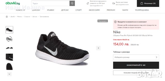 маратонки  NIKE FREE RN FLYKNIT номер 44.5-45, снимка 3 - Маратонки - 42448793