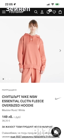 Суитчър Nike