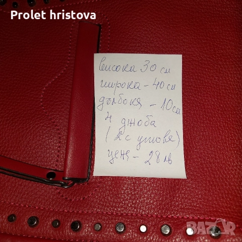 Дамска чанта, снимка 7 - Чанти - 52565538