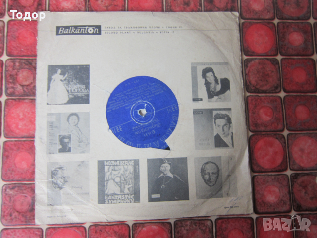 Колекционерска плоча Песни на народите , снимка 2 - Колекции - 36218908