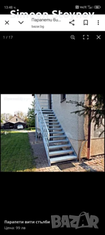 Иноксови Парапети Вити стълби , снимка 10 - Други ремонти - 50440924
