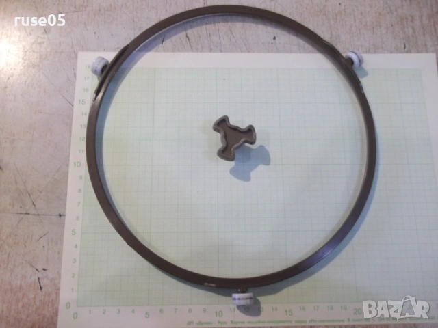 Кръг и водач за микровълнова фурна