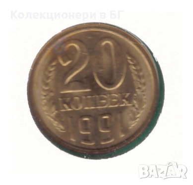 НУМИЗМАТИЧЕН ПЛИК С НЕЦИРКУЛИРАЛА МОНЕТА - СССР, снимка 3 - Нумизматика и бонистика - 52991957