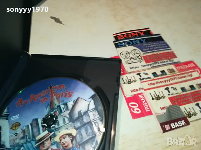 един американец в париж-двд 0904251720, снимка 14 - CD дискове - 49829049