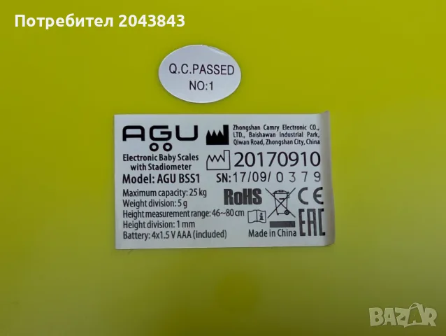 Бебешка везна AGU, снимка 3 - Други - 56358643