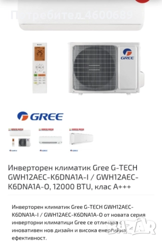 Продавам два климатика