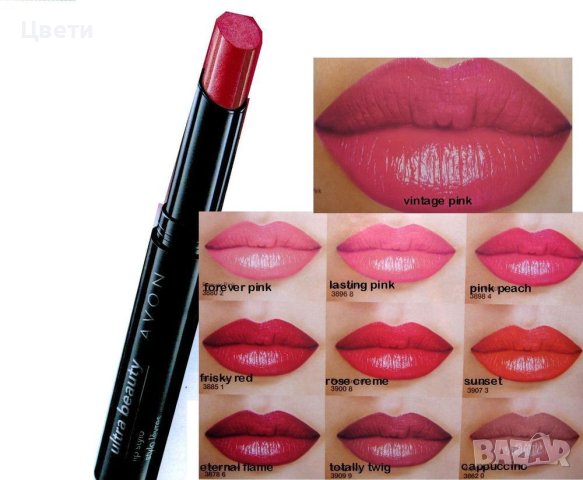 Червило Avon - различни видове, снимка 3 - Декоративна козметика - 11488729