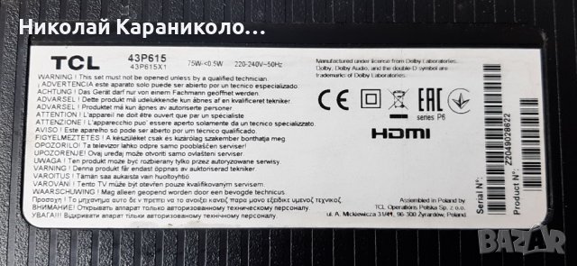 Продавам лед ленти-43HR330M21A1 V0 /4C-LB4321-HR03J,стойка от тв.TCL 43P615X1, снимка 2 - Телевизори - 39808511