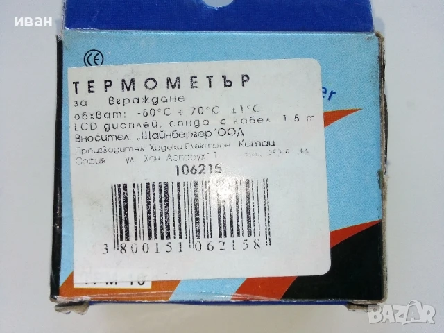 Дигитален термометър за вграждане,нов, снимка 2 - Друга електроника - 50658014