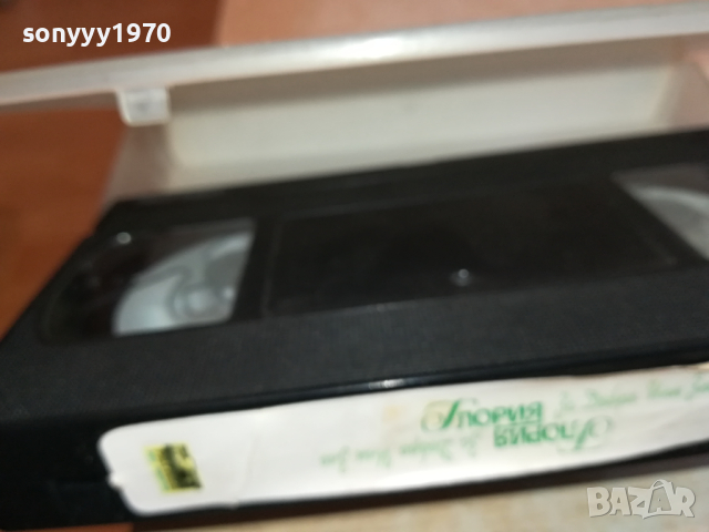 ГЛОРИЯ-VHS VIDEO ORIGINAL TAPE 1703241620, снимка 18 - Други музикални жанрове - 44806119