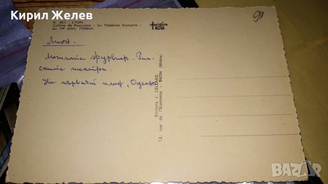 ЛИОН НИКОЗИЯ ИТАЛИЯ РУМЪНИЯ ЛОТ 4 СТАРИ ПОЩЕНСКИ КАРТИЧКИ ТЕМА ИСТОРИЧЕСКИ ГРАДСКИ ИЗГЛЕДИ 7324, снимка 6 - Филателия - 38788142