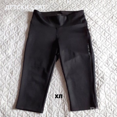 Дамски клинове , бодита , прашки, снимка 7 - Клинове - 41968508