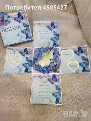 Експлодираща кутия "Покана за Кумове/Кръстници", снимка 9 - Други - 51607754