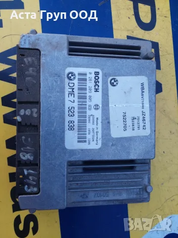 Компютър двигател BMW E46 318i 2.0 Bosch 0261209005 DME 7523838 7522705