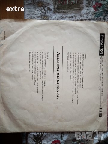 Известни Изпълнители БТА BTA 1206, снимка 2 - Грамофонни плочи - 39323215